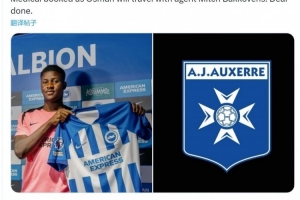 开云体育APP下载-HWG！罗马诺：布莱顿边锋奥斯曼租借加盟欧塞尔，买断费1600万欧